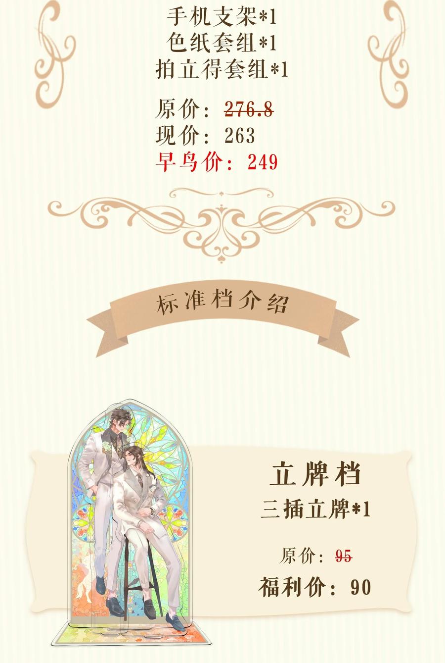 春江花月 - 227 贼船 - 第53张图