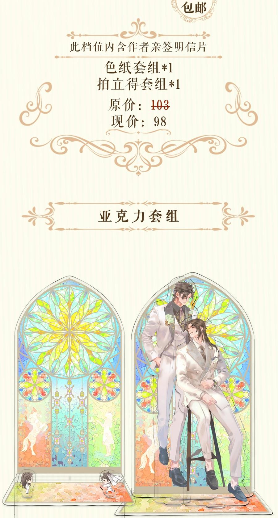 春江花月 - 227 贼船 - 第50张图