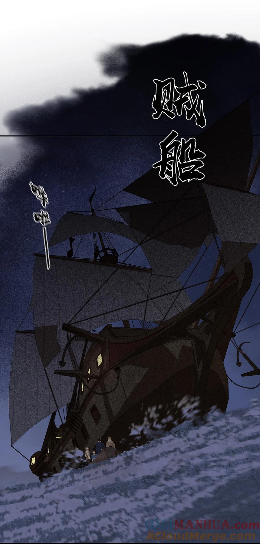 春江花月 - 227 贼船 - 第22张图