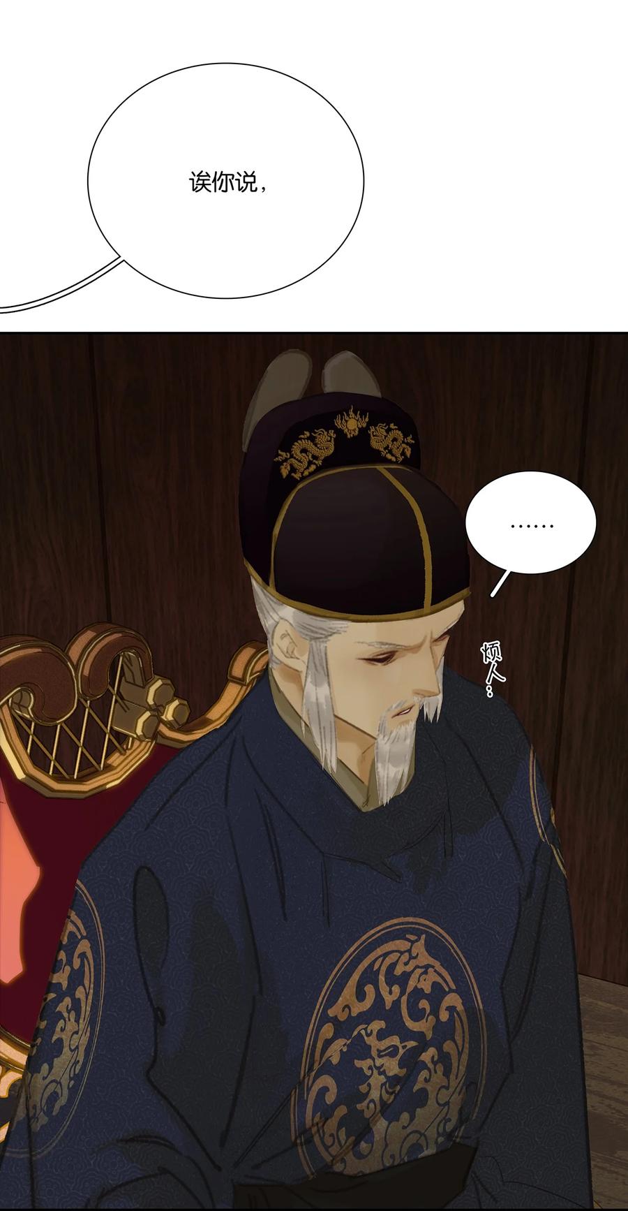 春江花月 - 227 贼船 - 第30张图