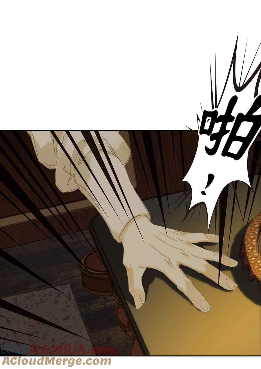 春江花月 - 227 贼船 - 第25张图