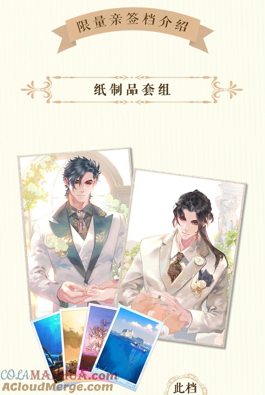 春江花月 - 227 贼船 - 第49张图