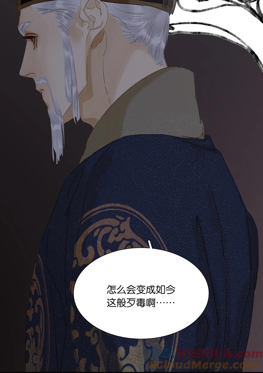 春江花月 - 227 贼船 - 第10张图