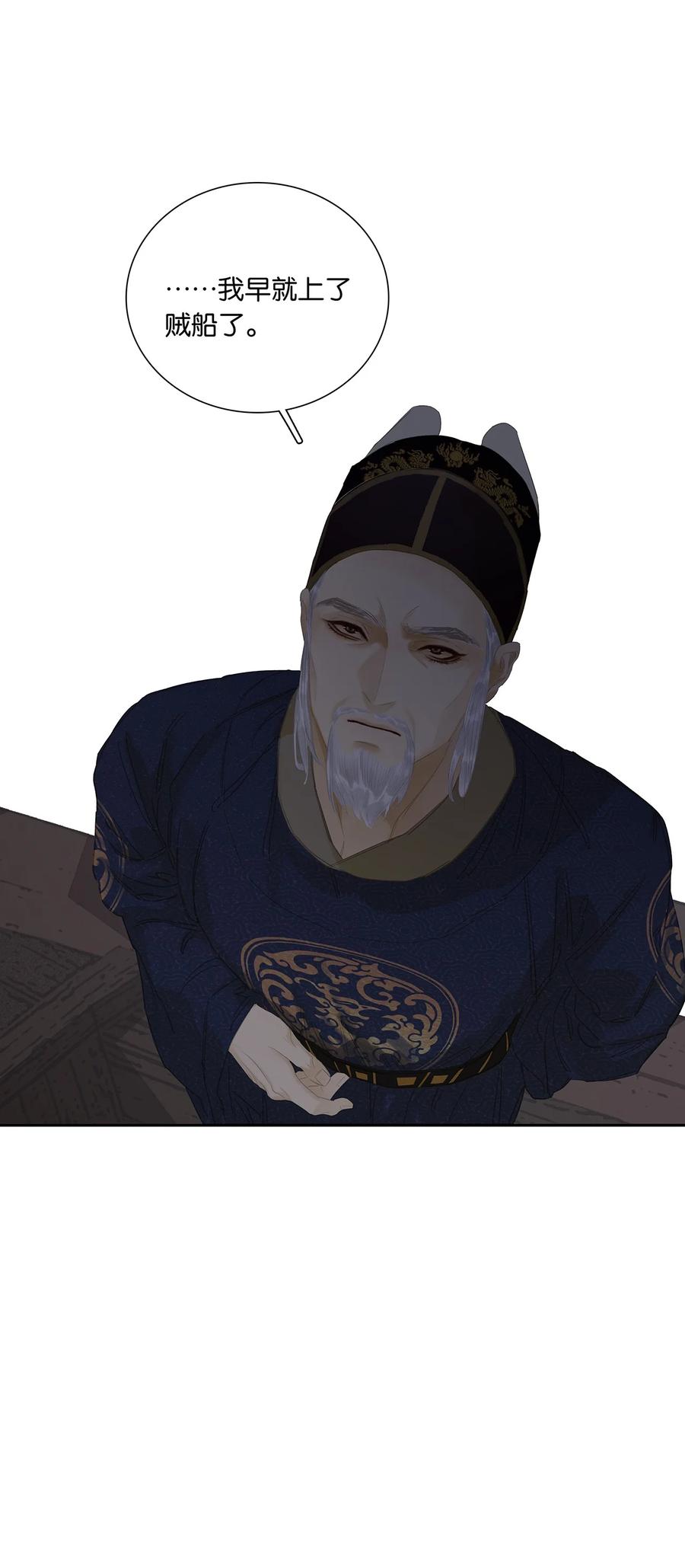 春江花月 - 227 贼船 - 第24张图