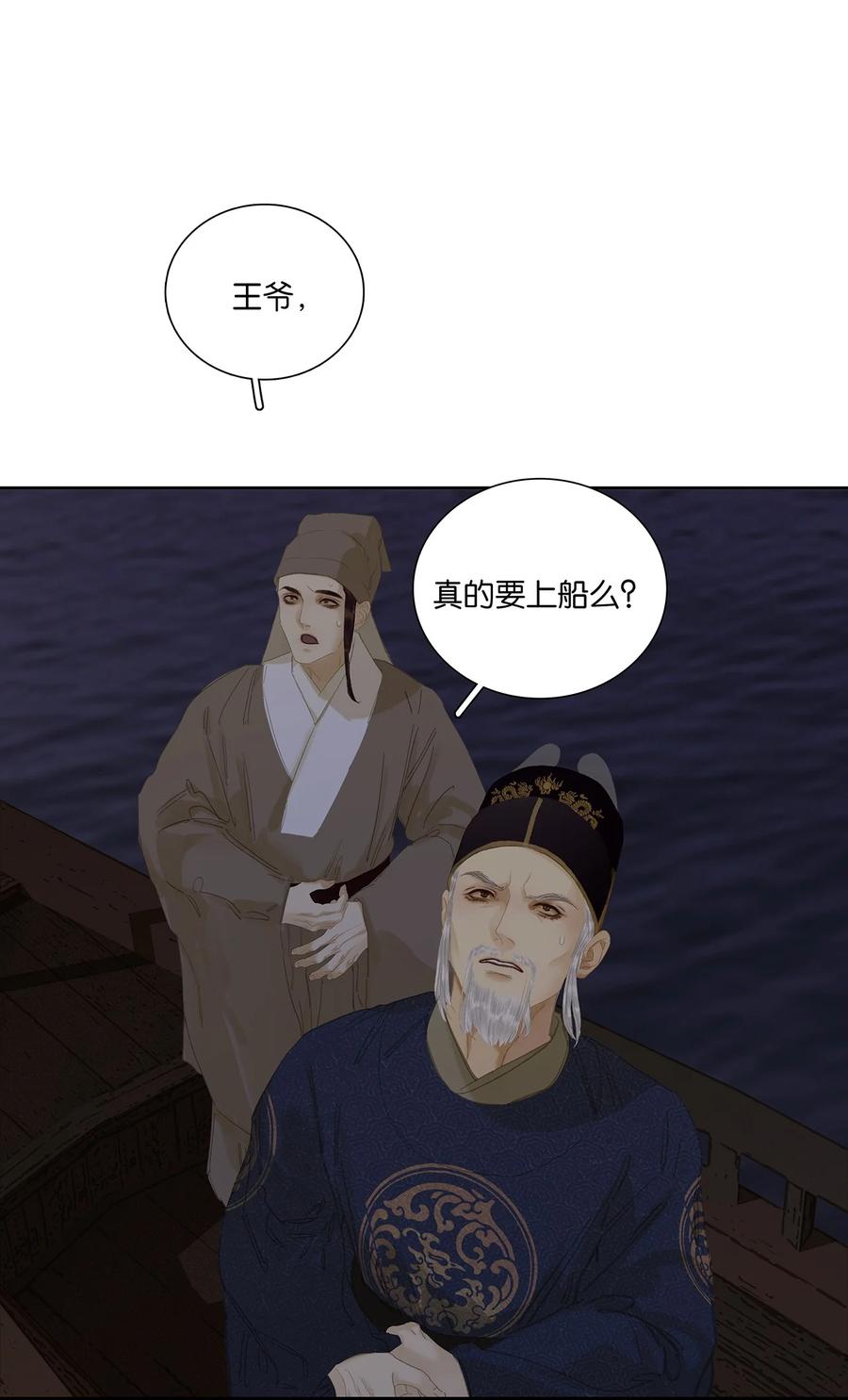 春江花月 - 227 贼船 - 第23张图