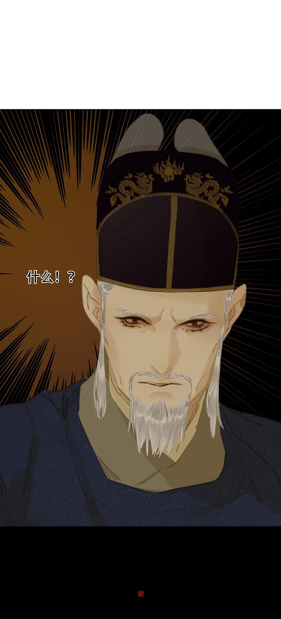 春江花月 - 227 贼船 - 第32张图