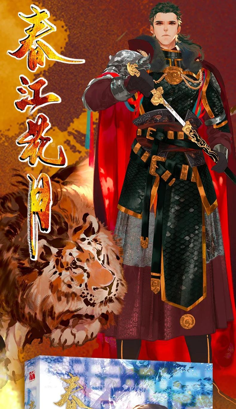 春江花月 - 227 贼船 - 第33张图