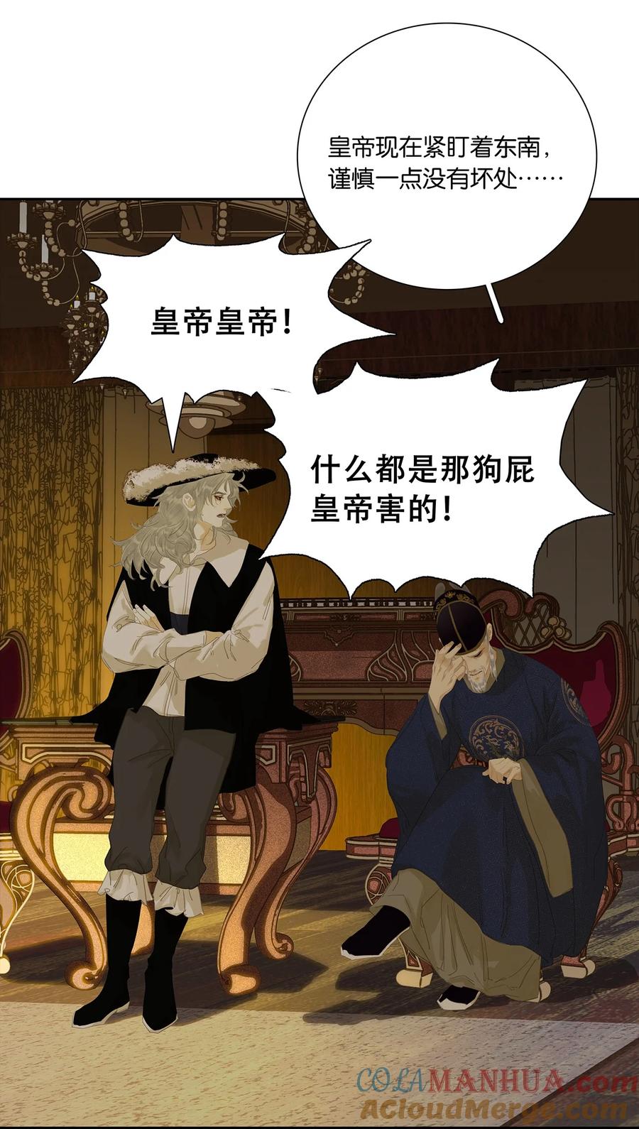 春江花月 - 227 贼船 - 第28张图