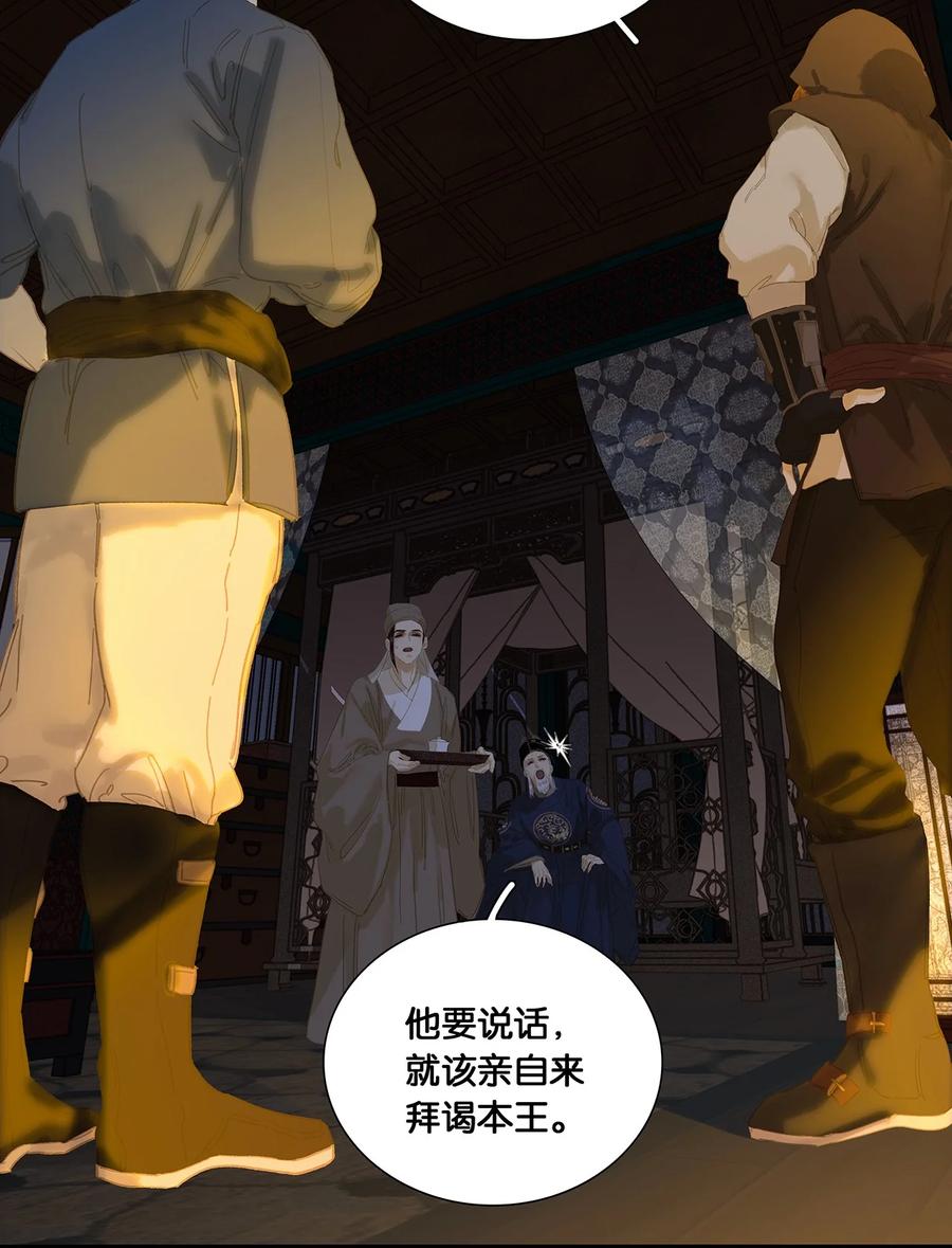 春江花月 - 227 贼船 - 第18张图