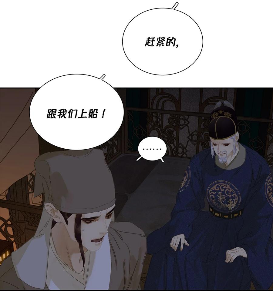 春江花月 - 227 贼船 - 第20张图