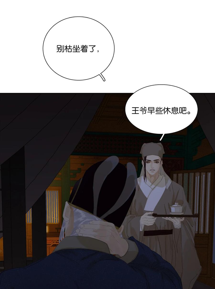 春江花月 - 227 贼船 - 第5张图