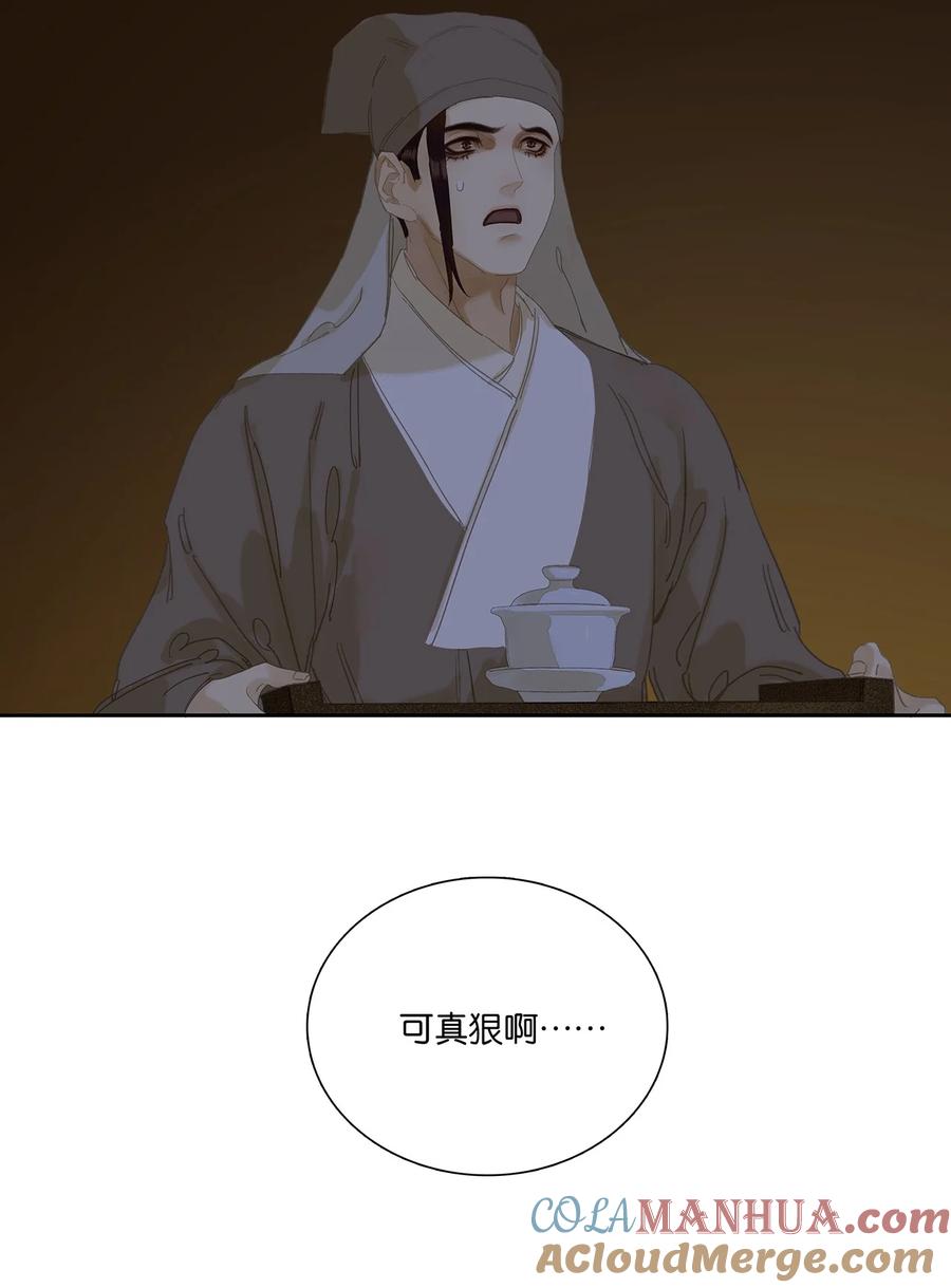 春江花月 - 227 贼船 - 第7张图