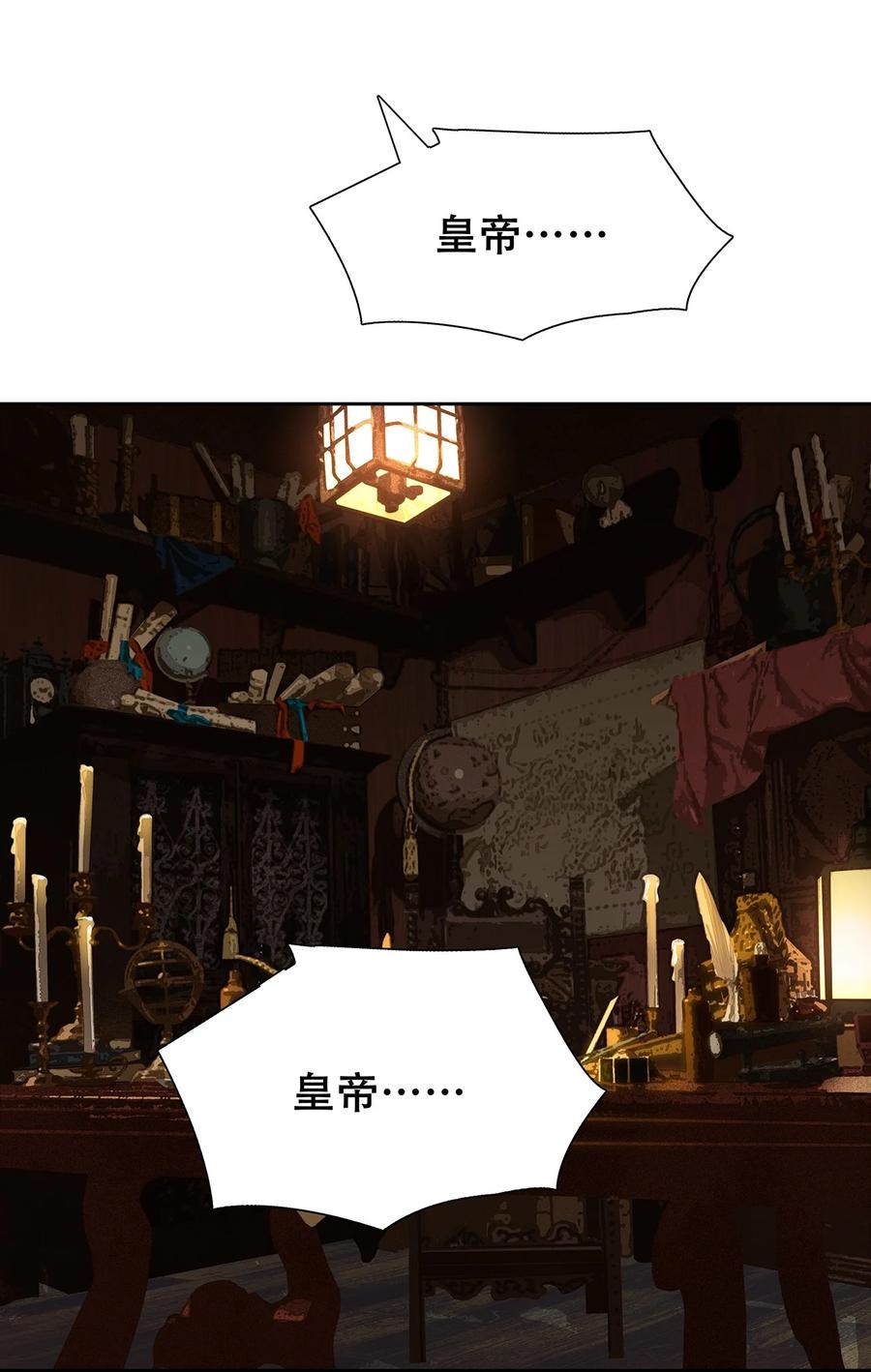 春江花月 - 227 贼船 - 第29张图