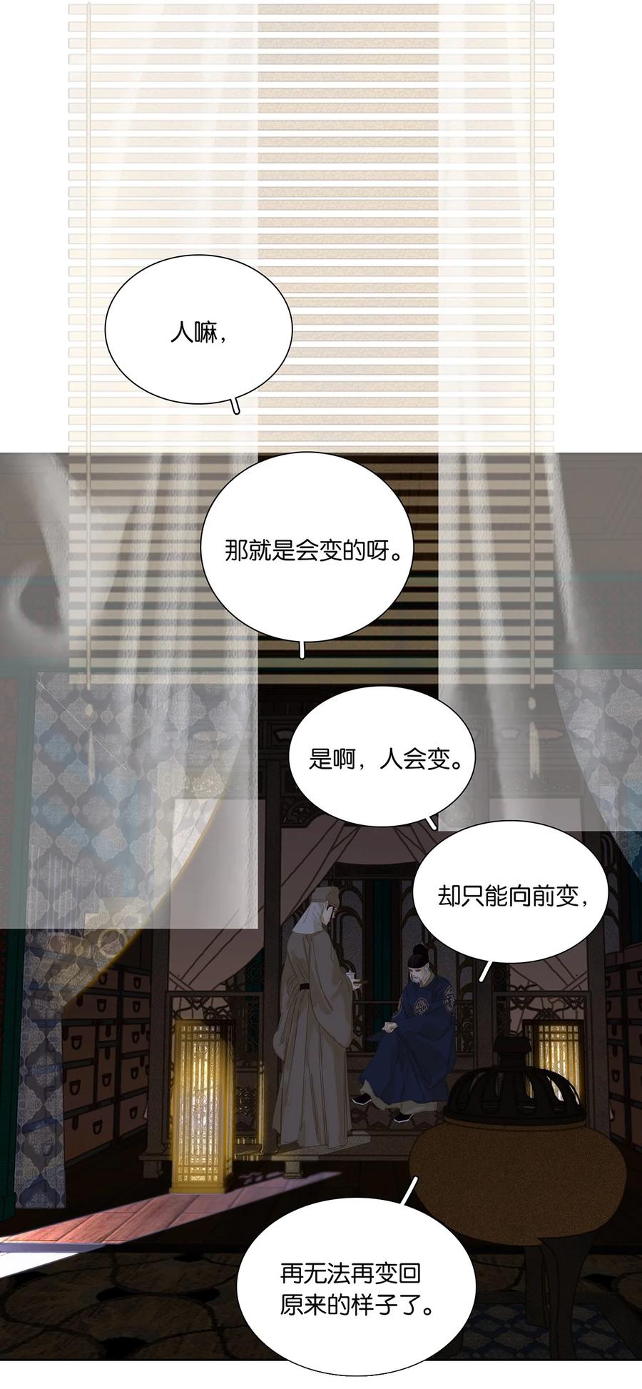 春江花月 - 227 贼船 - 第11张图