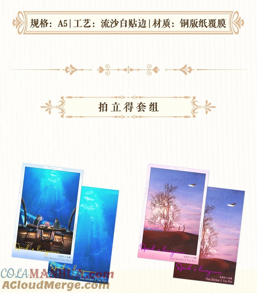 春江花月 - 227 贼船 - 第46张图