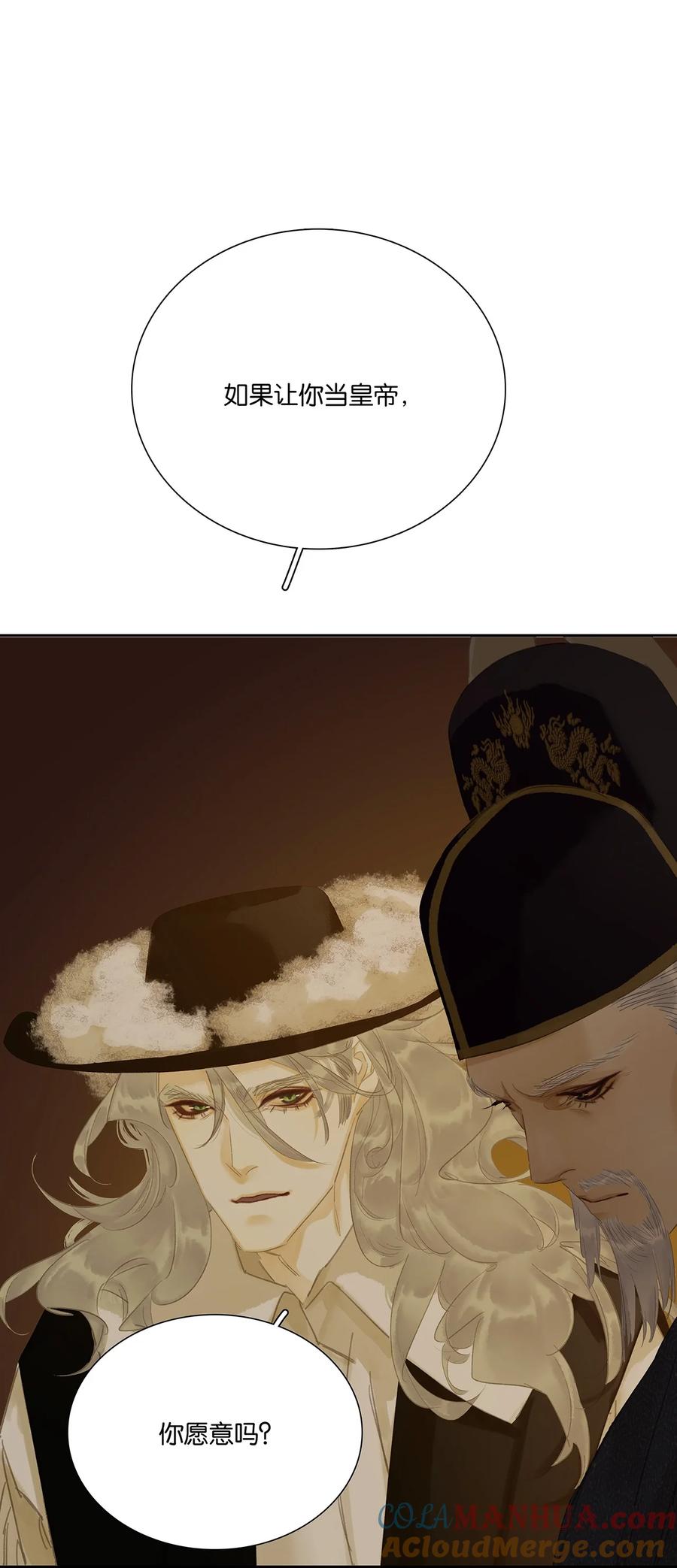 春江花月 - 227 贼船 - 第31张图