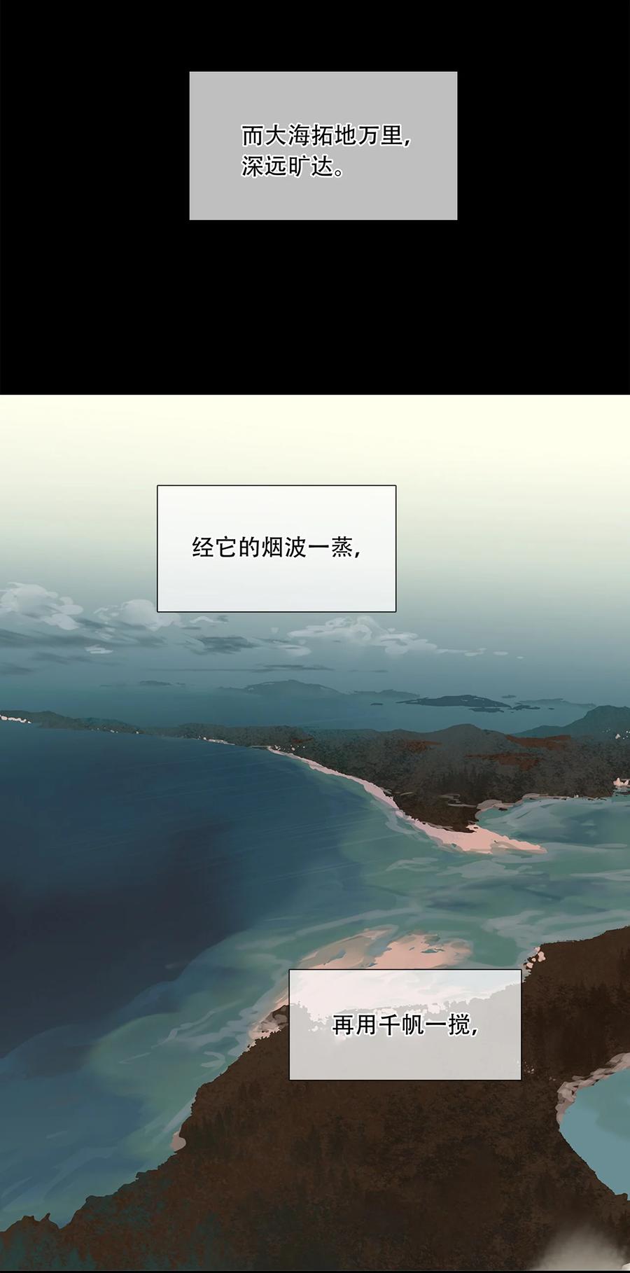 春江花月 - 228 无君之国 - 第14张图