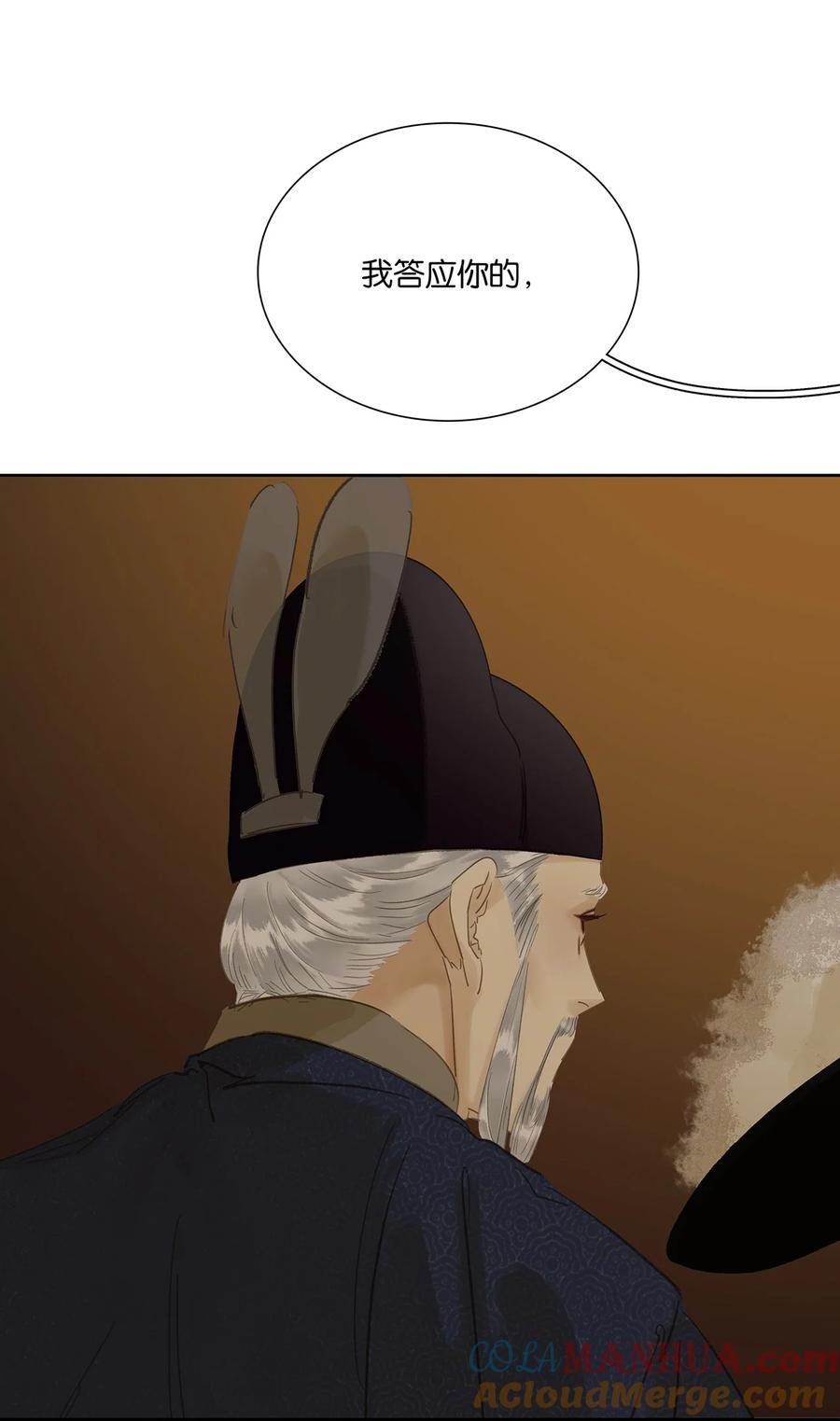 春江花月 - 228 无君之国 - 第28张图