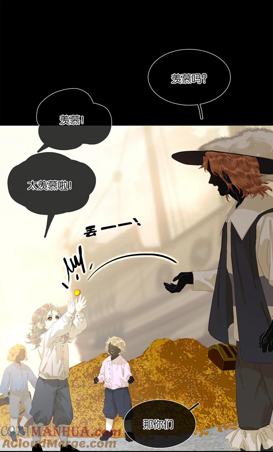 春江花月 - 228 无君之国 - 第10张图