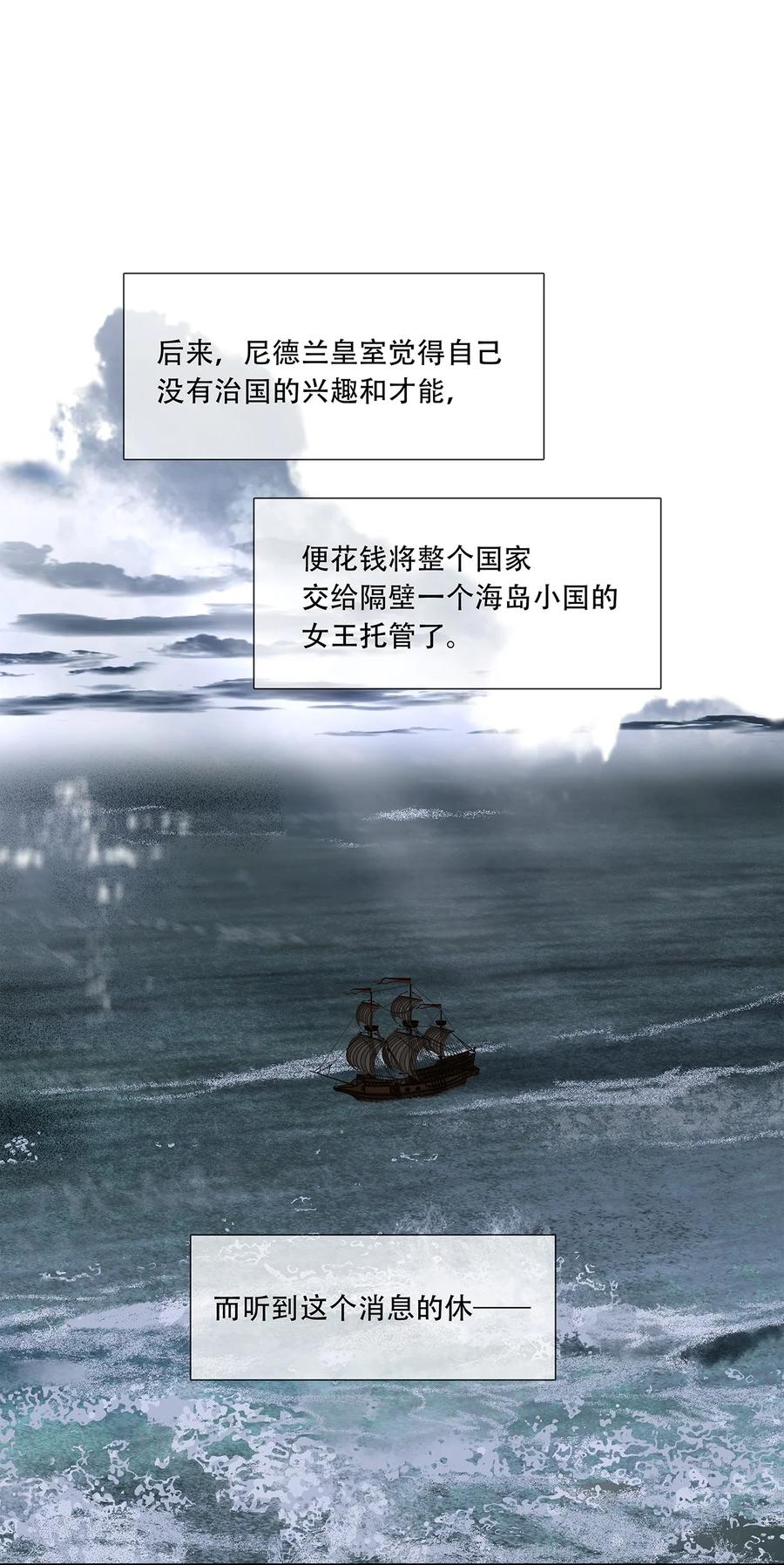 春江花月 - 228 无君之国 - 第17张图