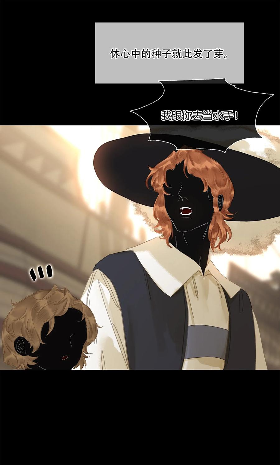 春江花月 - 228 无君之国 - 第15张图