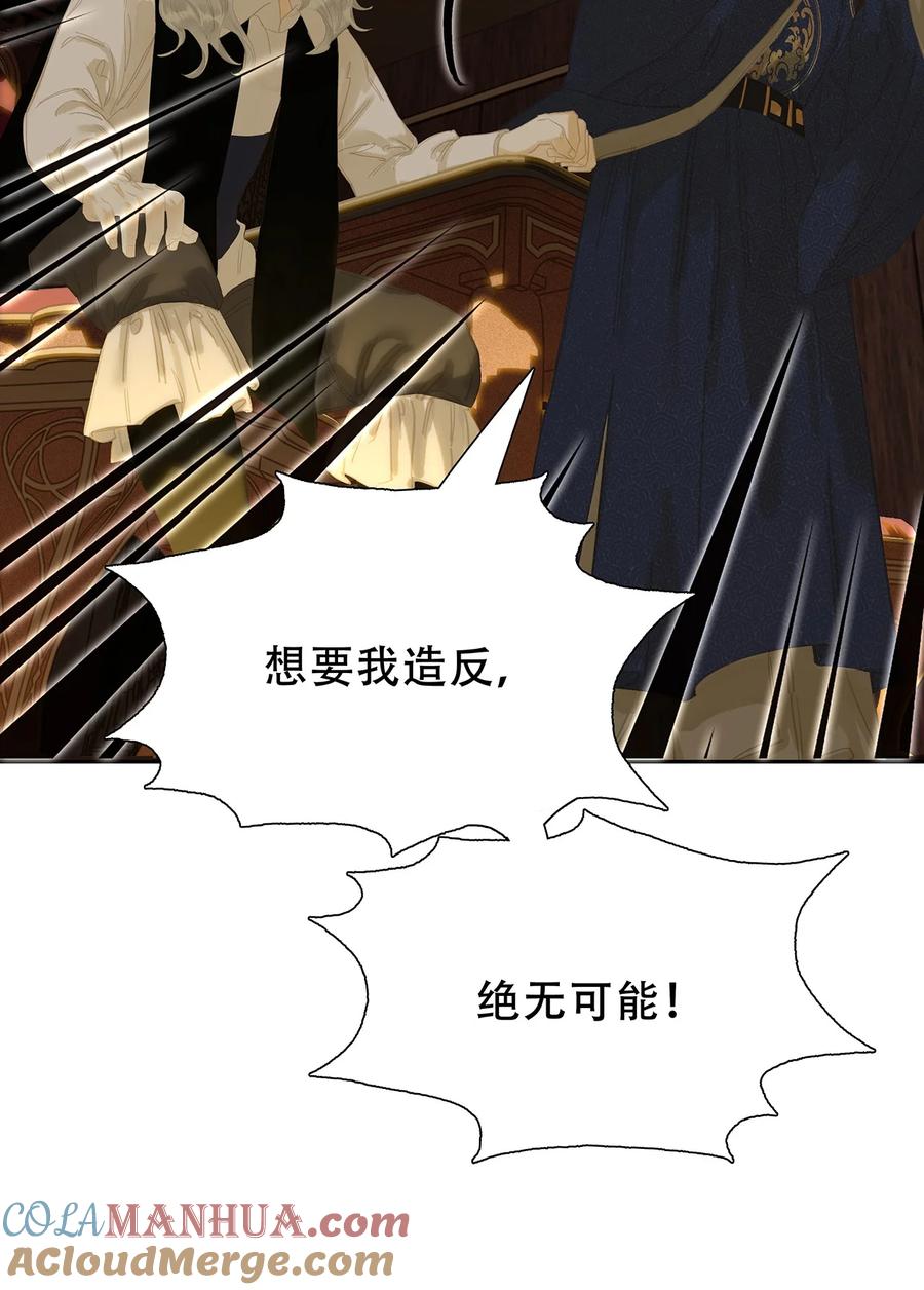 春江花月 - 228 无君之国 - 第31张图