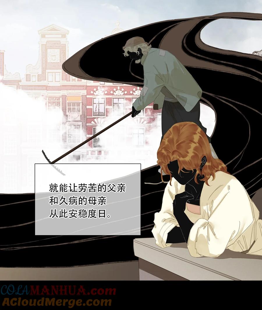 春江花月 - 228 无君之国 - 第13张图