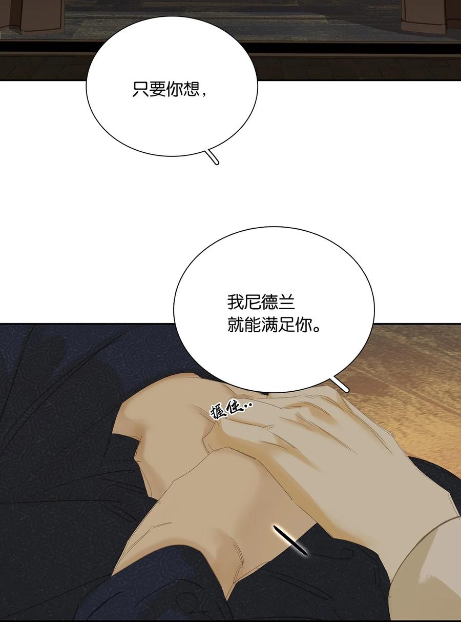 春江花月 - 228 无君之国 - 第27张图