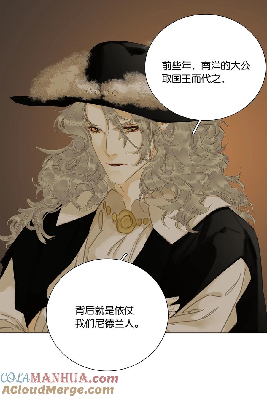 春江花月 - 228 无君之国 - 第25张图