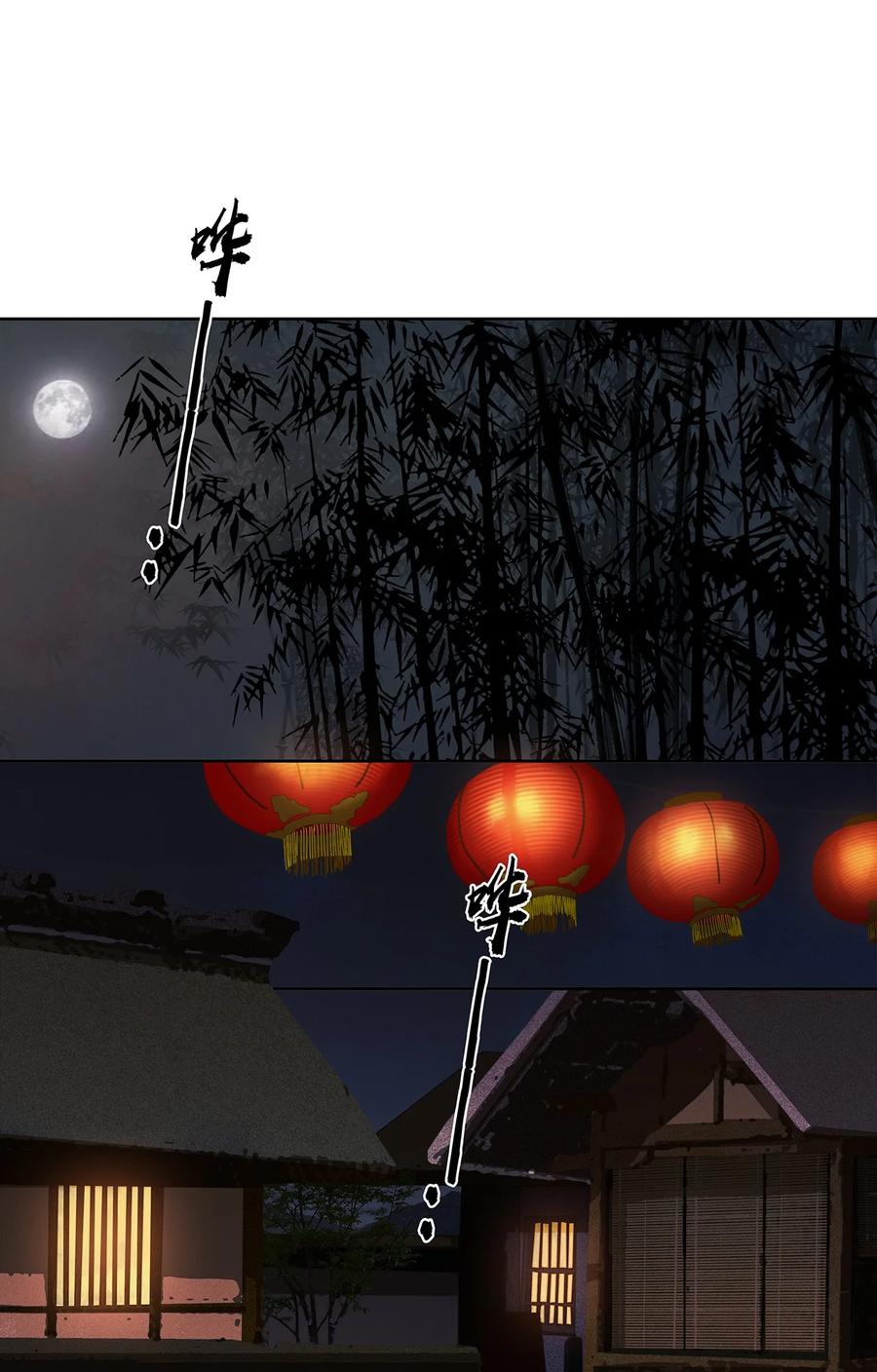 春江花月 - 228 无君之国 - 第38张图