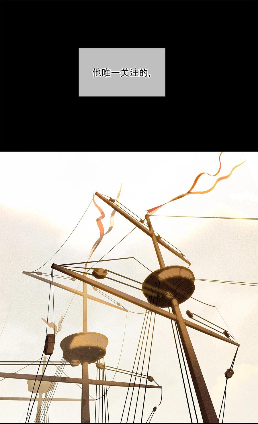 春江花月 - 228 无君之国 - 第6张图