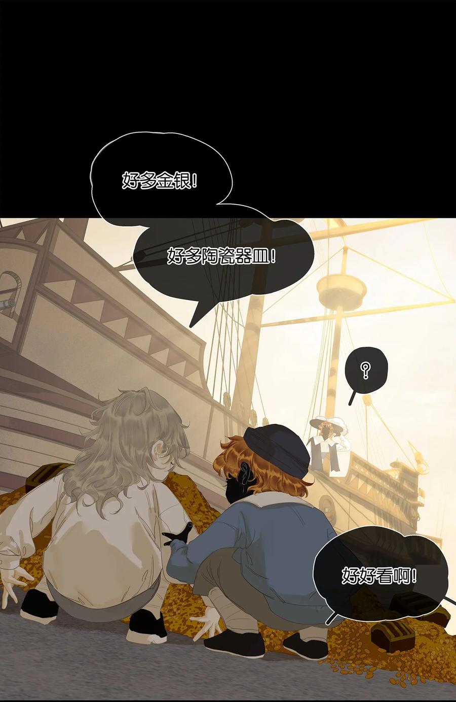 春江花月 - 228 无君之国 - 第9张图