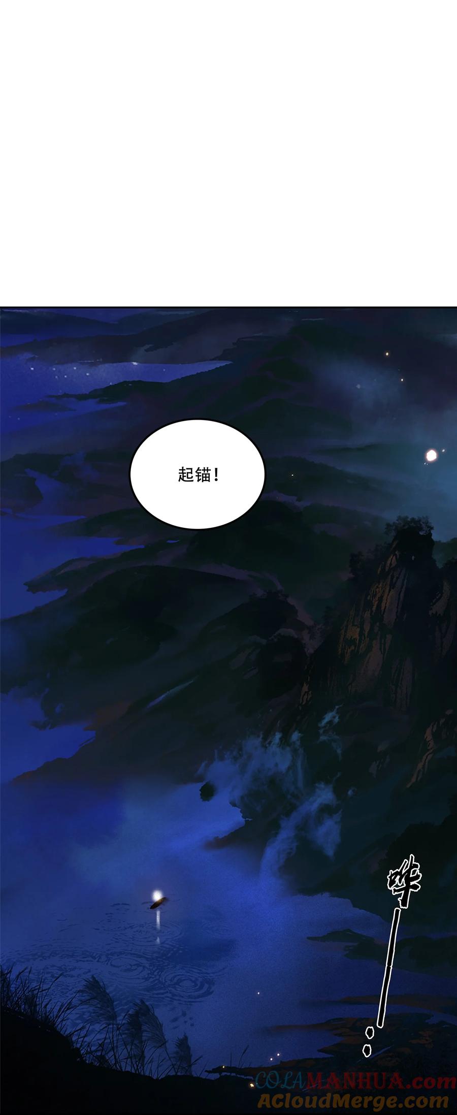 春江花月 - 228 无君之国 - 第37张图