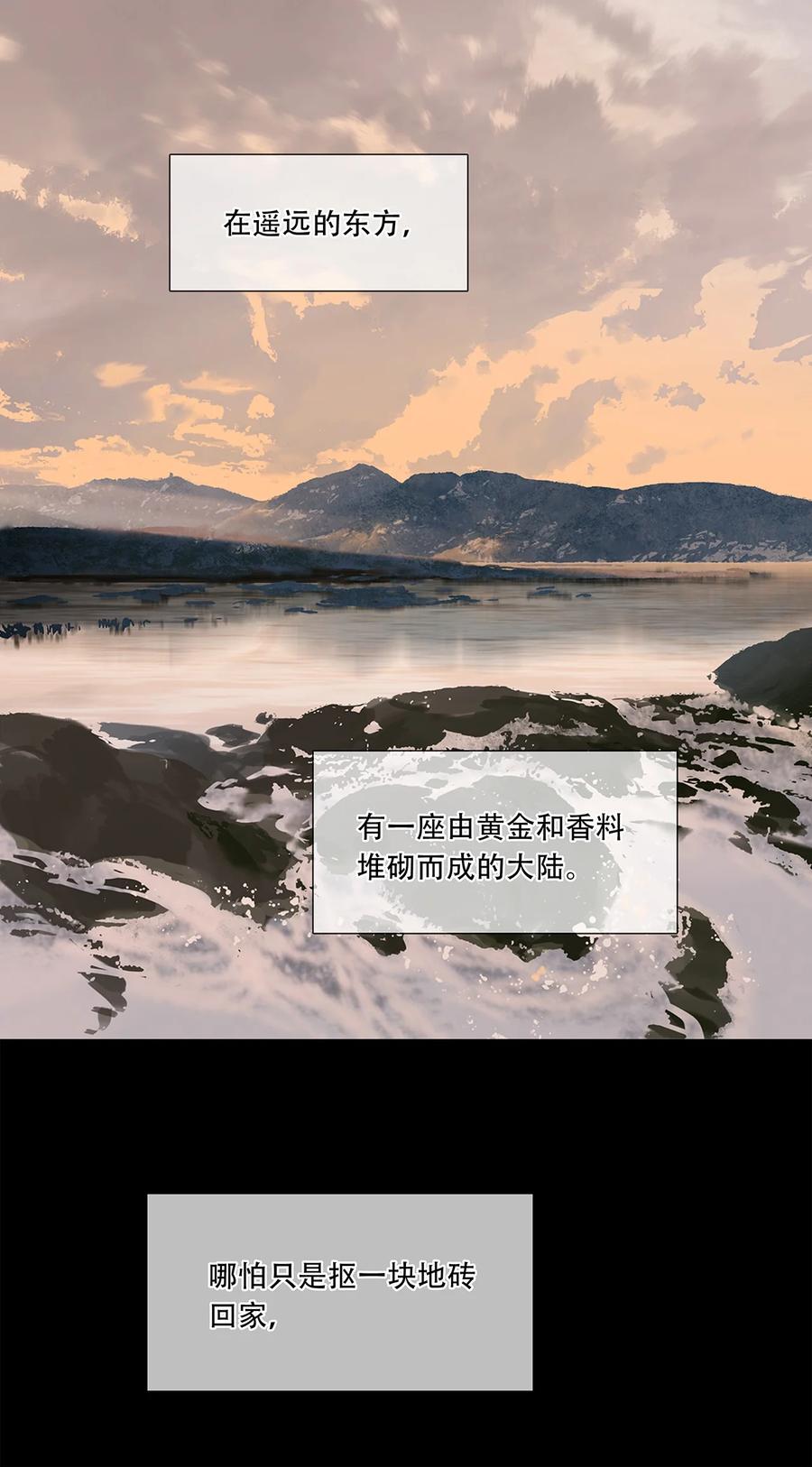 春江花月 - 228 无君之国 - 第12张图