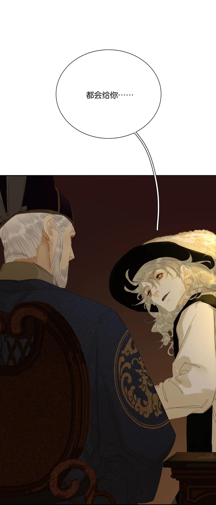 春江花月 - 228 无君之国 - 第29张图