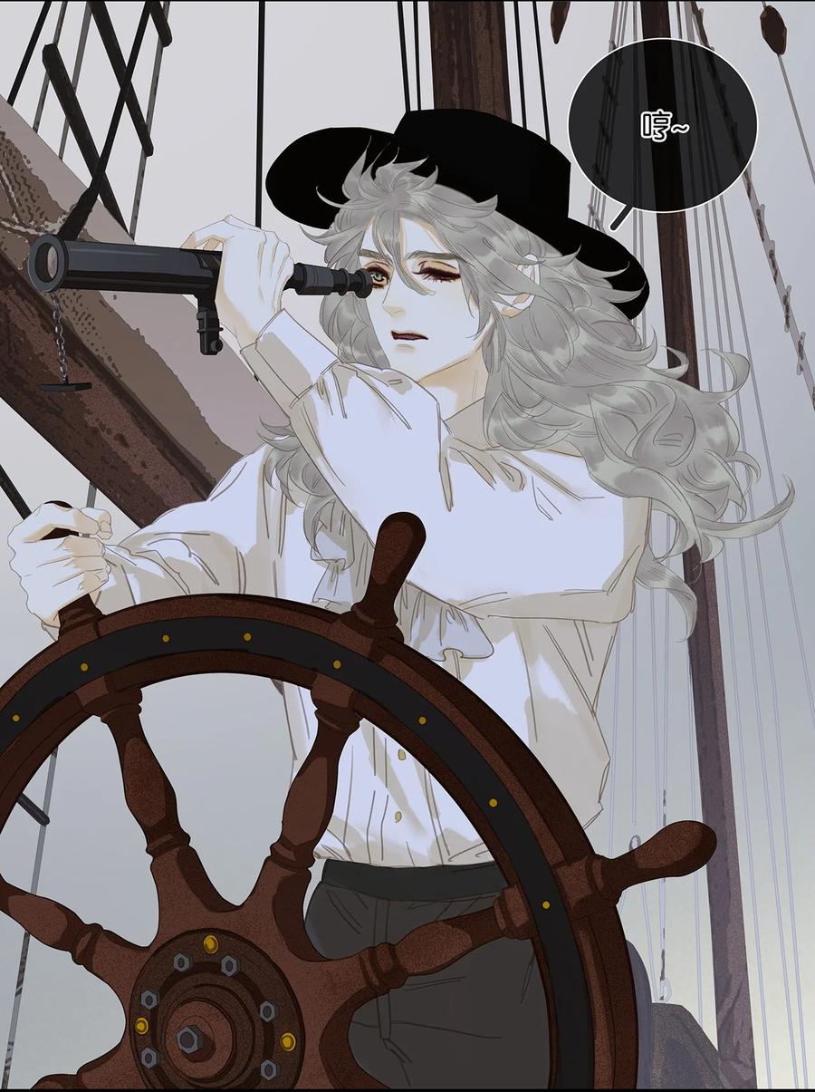 春江花月 - 228 无君之国 - 第18张图