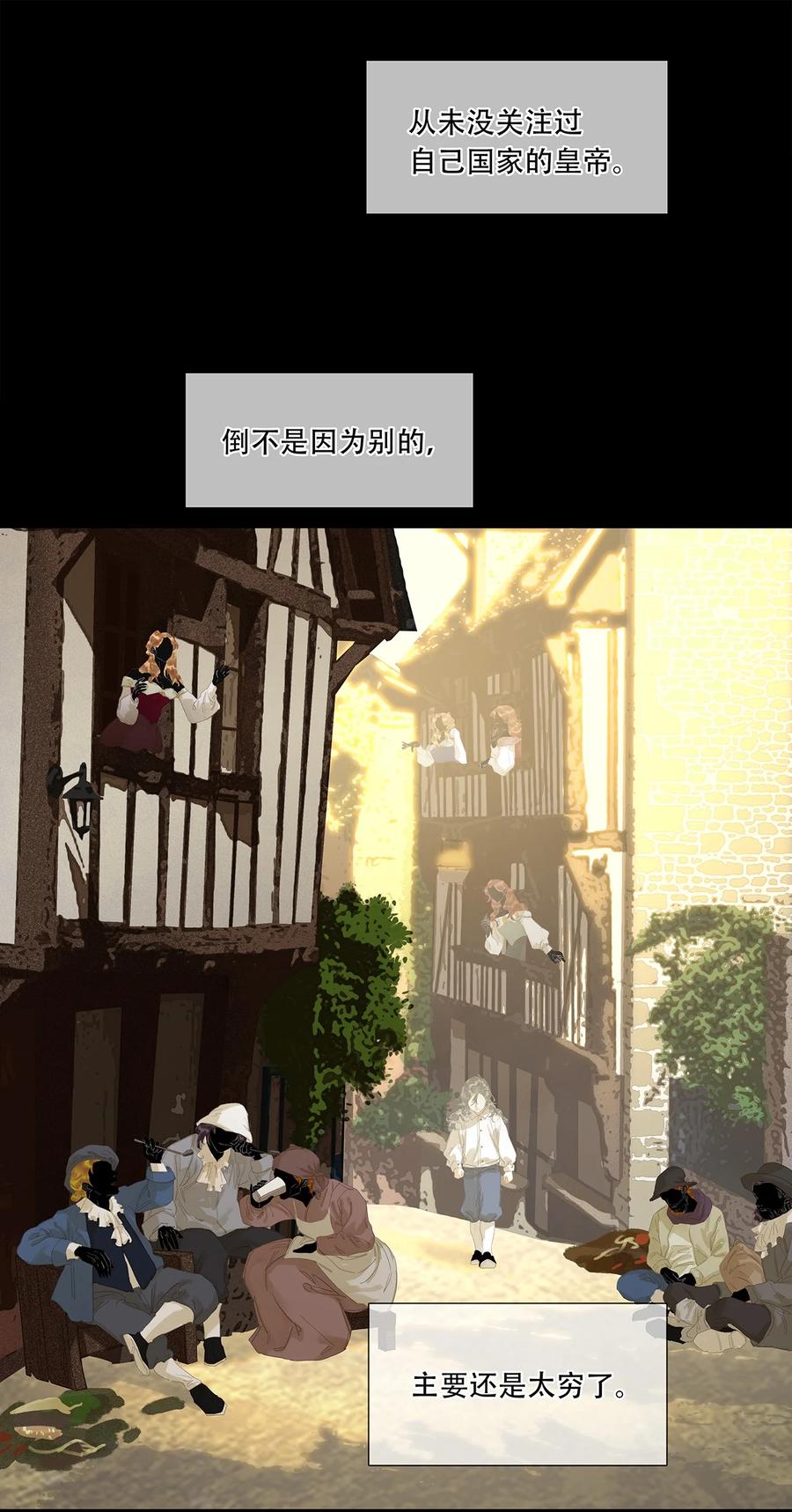 春江花月 - 228 无君之国 - 第5张图