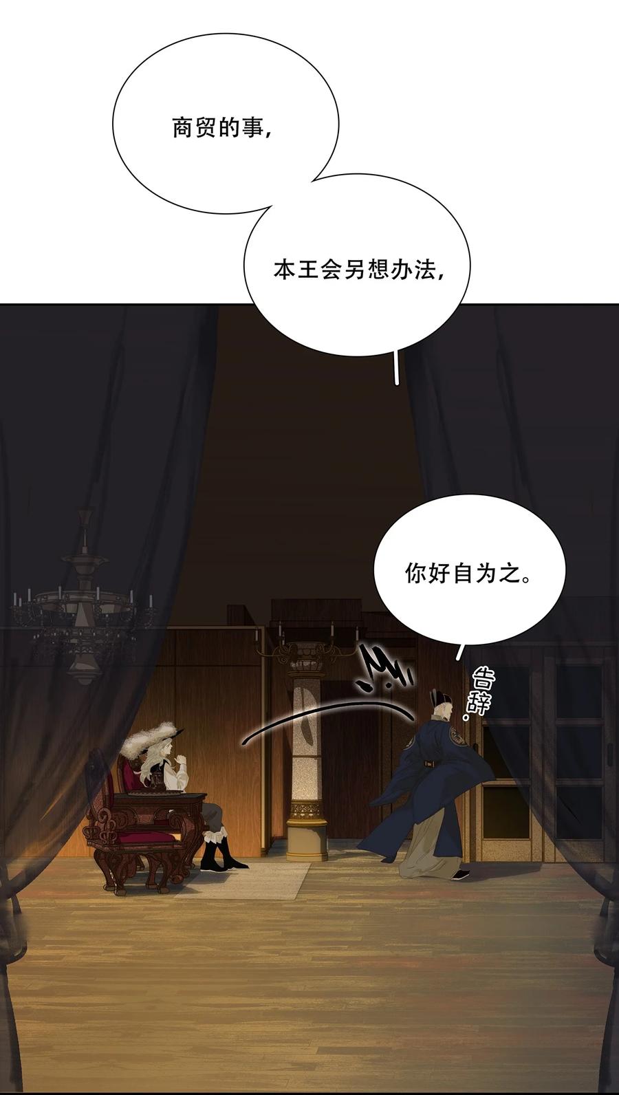 春江花月 - 228 无君之国 - 第33张图