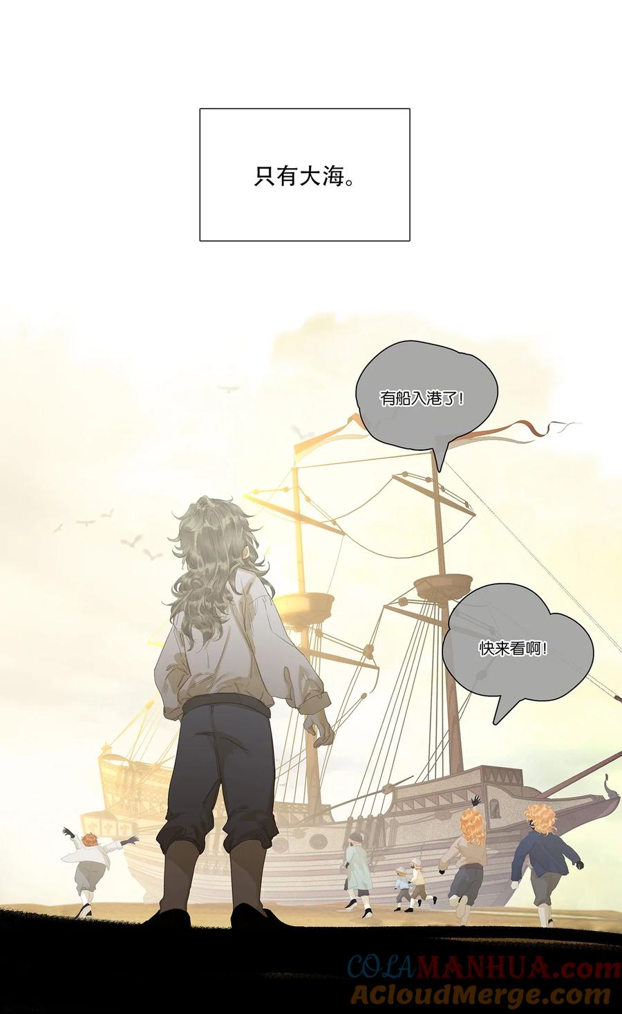 春江花月 - 228 无君之国 - 第7张图