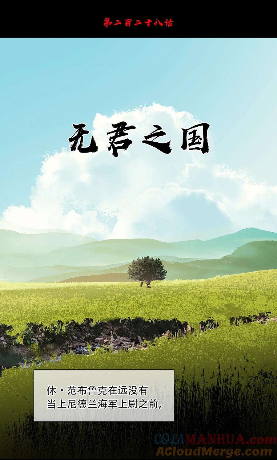 春江花月 - 228 无君之国 - 第4张图