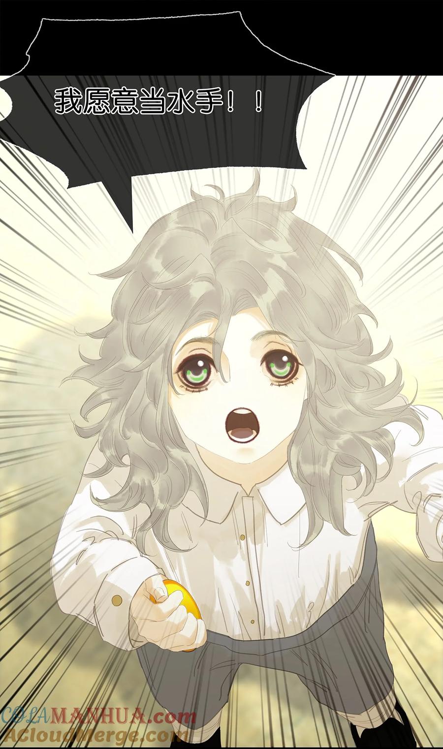 春江花月 - 228 无君之国 - 第16张图