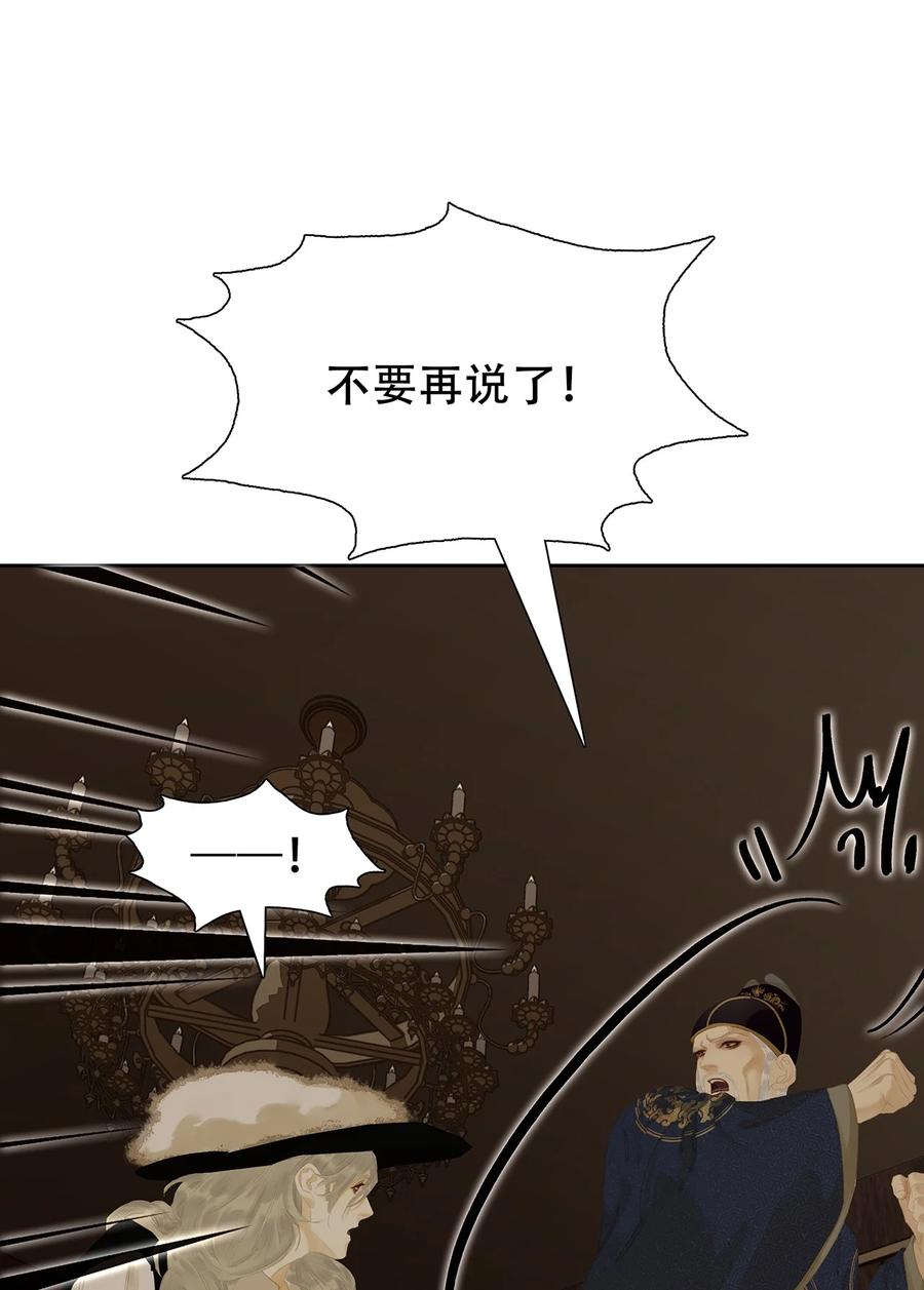 春江花月 - 228 无君之国 - 第30张图