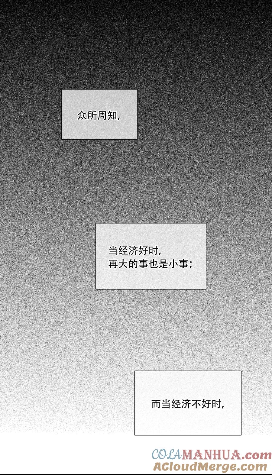 春江花月 - 228 无君之国 - 第19张图