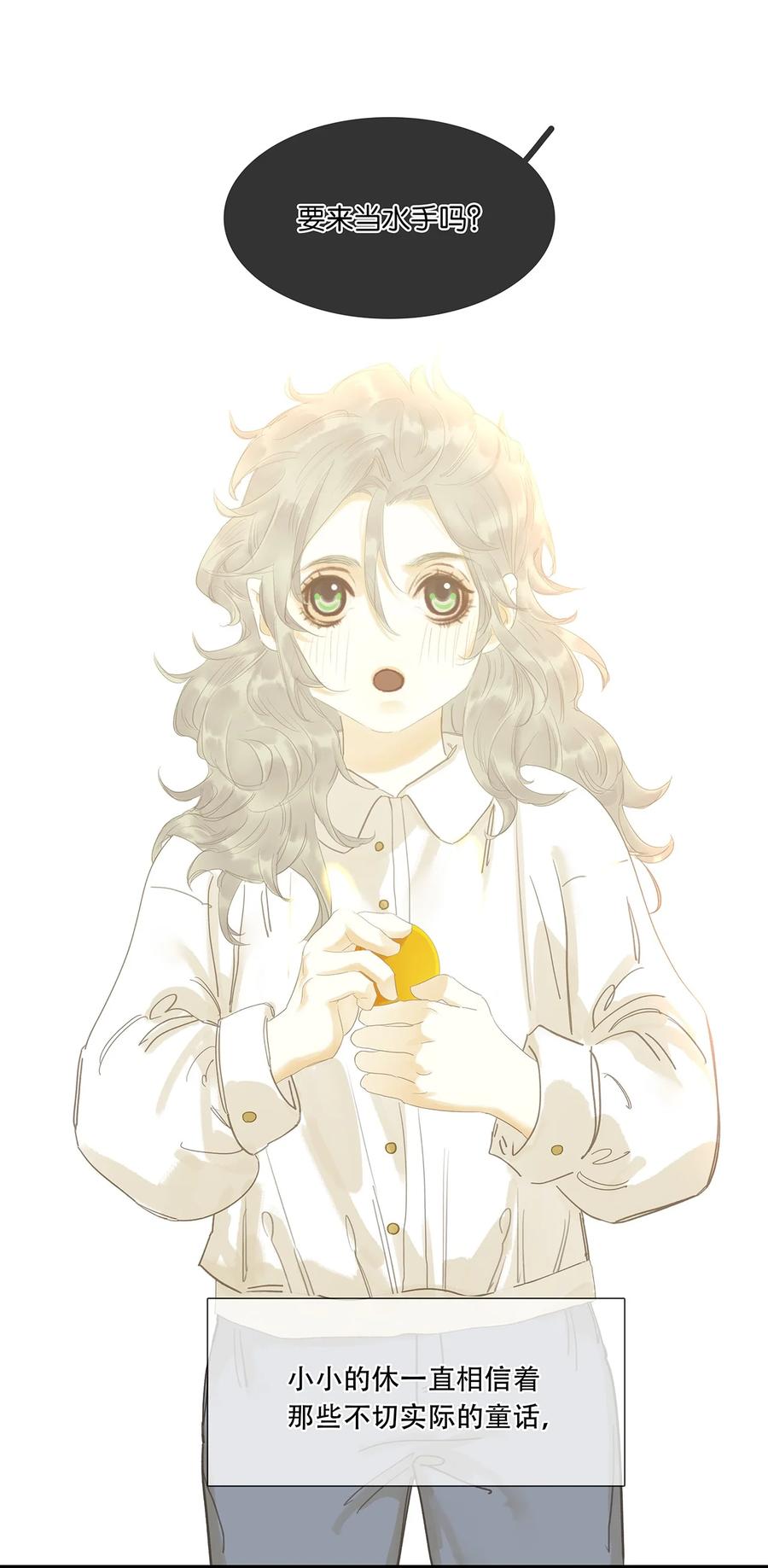 春江花月 - 228 无君之国 - 第11张图