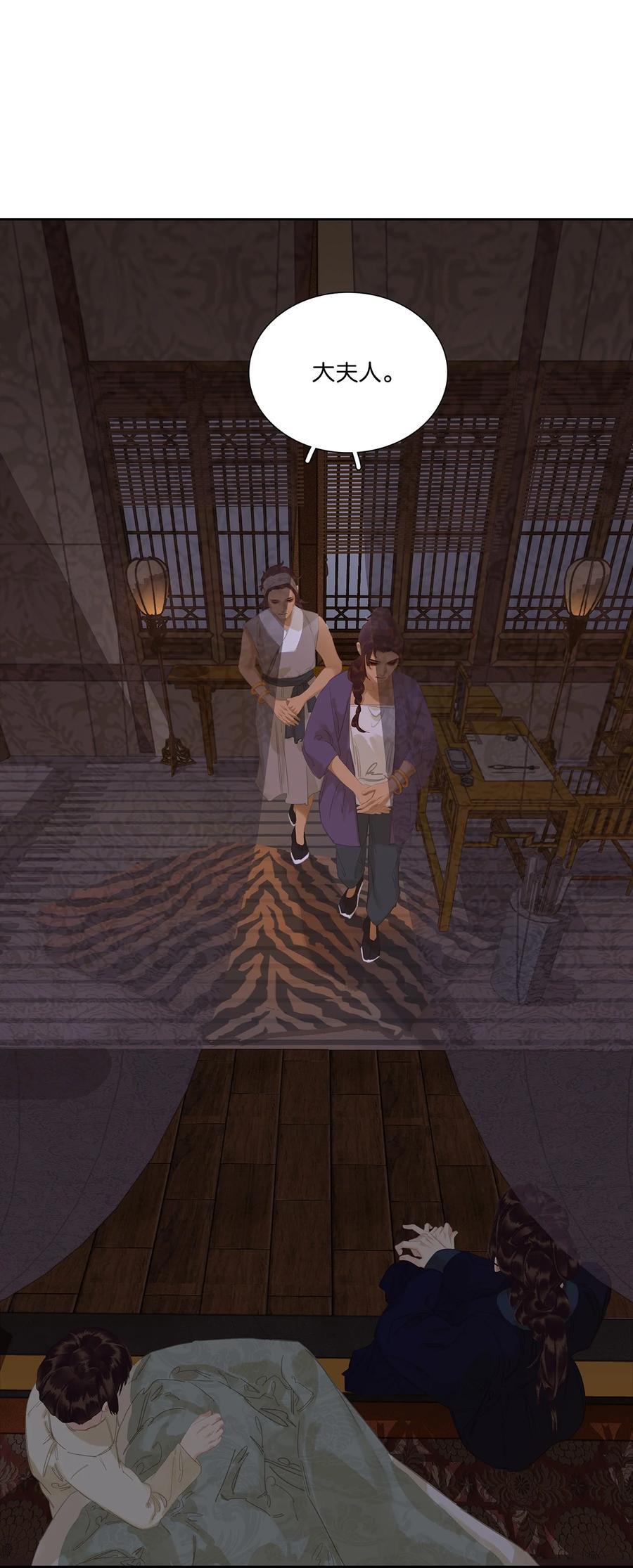 春江花月 - 229 扫墓 - 第11张图