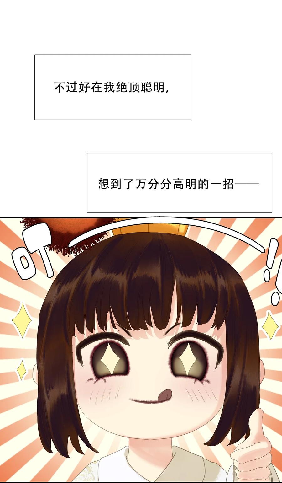 春江花月 - 229 扫墓 - 第25张图