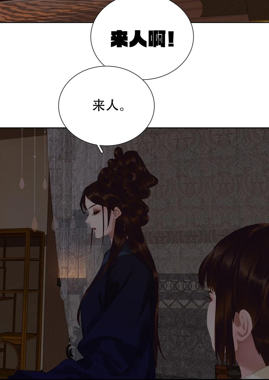 春江花月 - 229 扫墓 - 第10张图