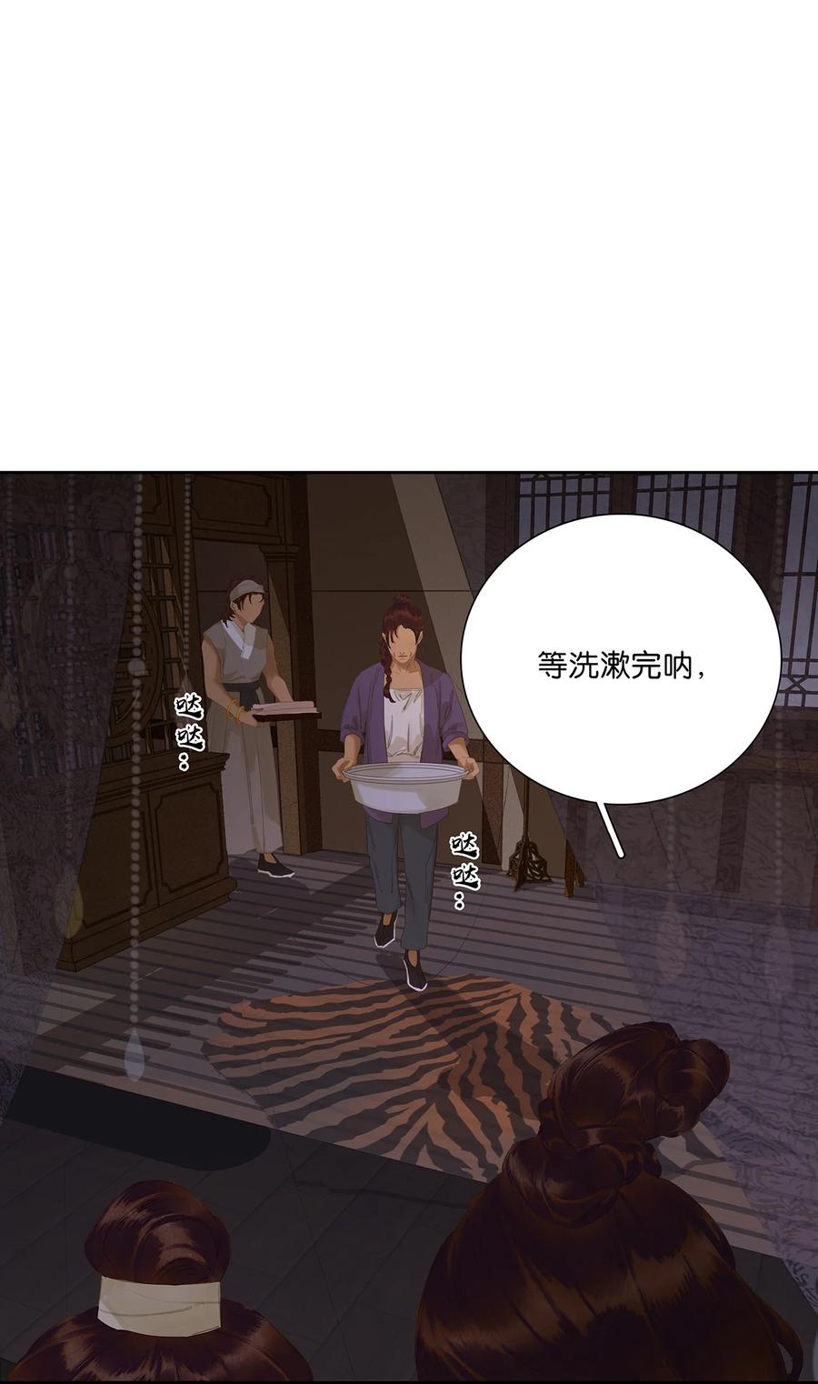 春江花月 - 229 扫墓 - 第16张图