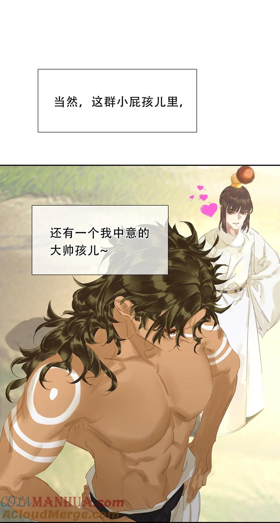 春江花月 - 229 扫墓 - 第24张图