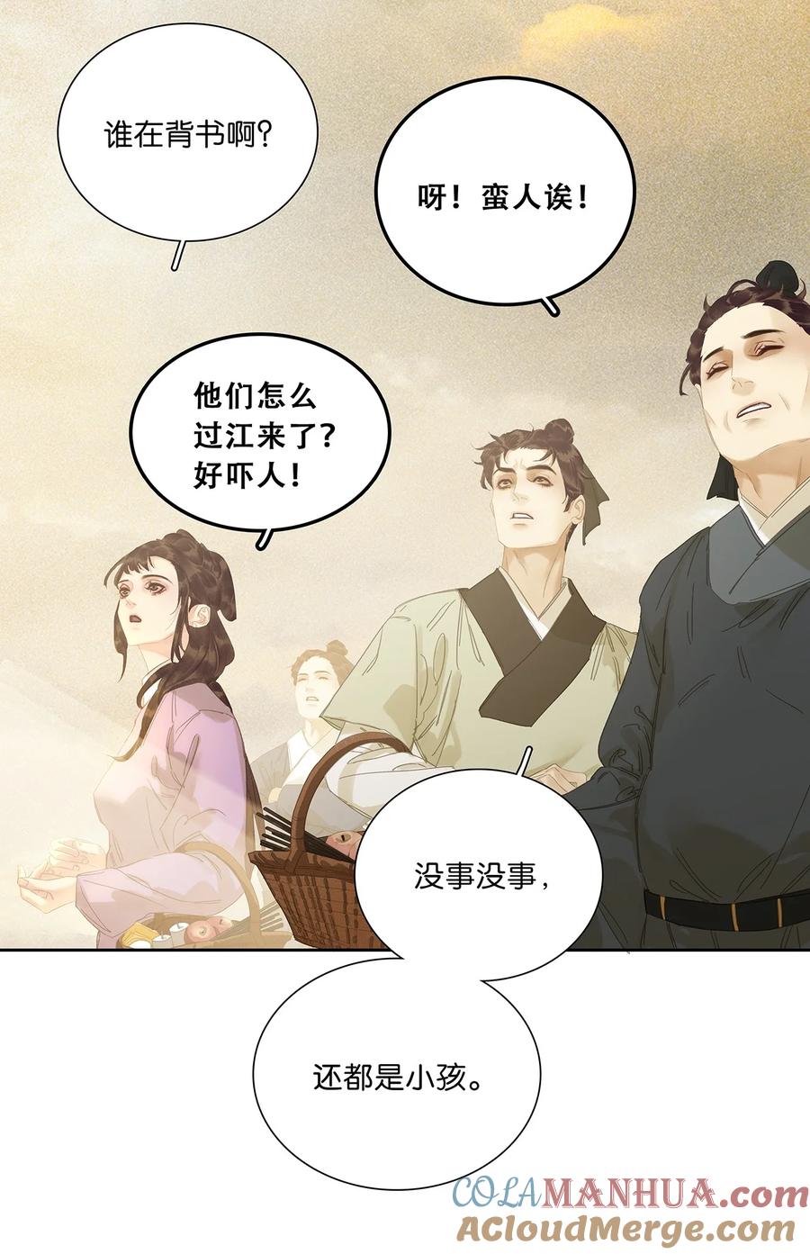 春江花月 - 229 扫墓 - 第36张图